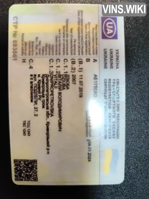 Фото автомобіля