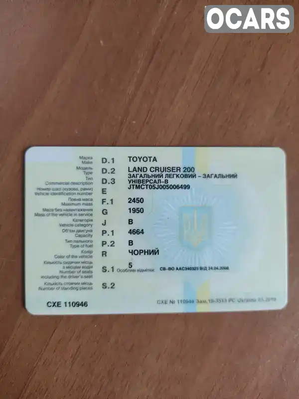 Фото автомобіля