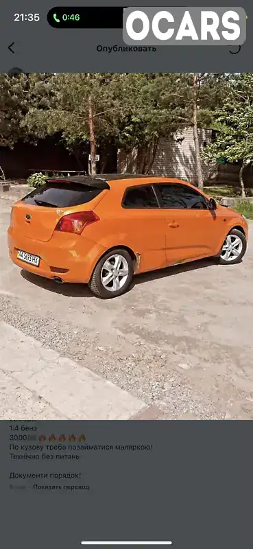 Фото автомобіля