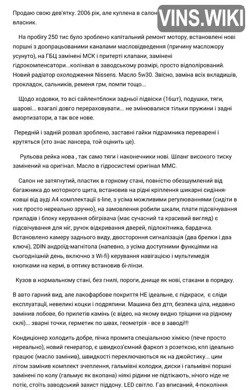 Фото автомобіля