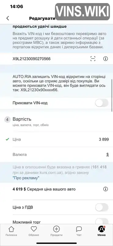 Фото автомобіля