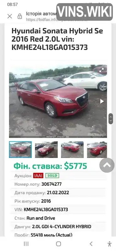 Фото автомобіля