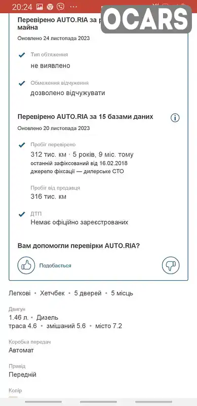 Фото автомобіля