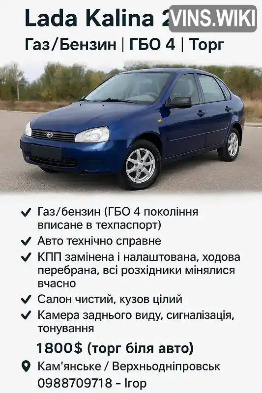 Фото автомобіля