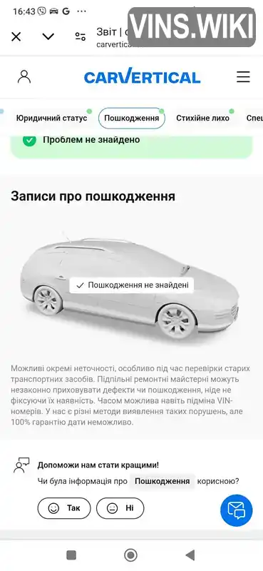 Фото автомобіля