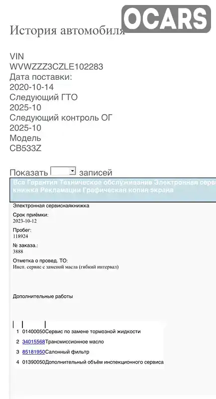 Фото автомобіля