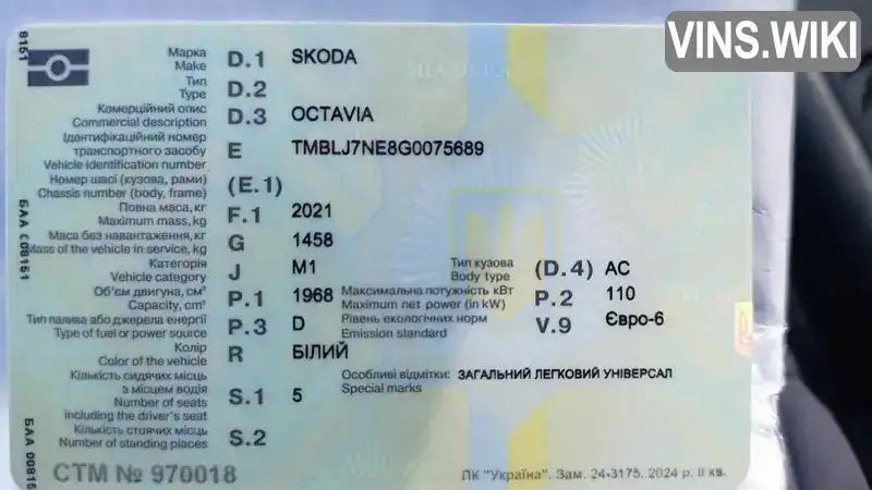 Фото автомобіля
