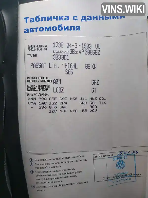 Фото автомобіля