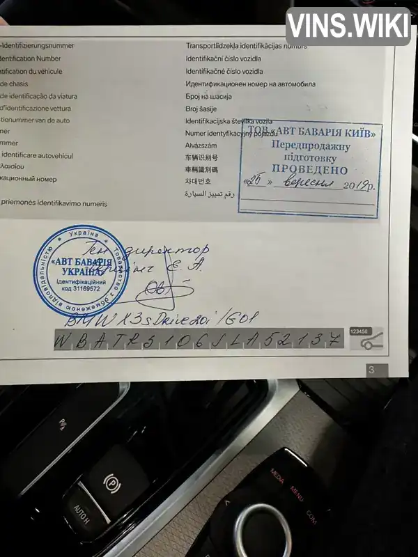 Фото автомобіля
