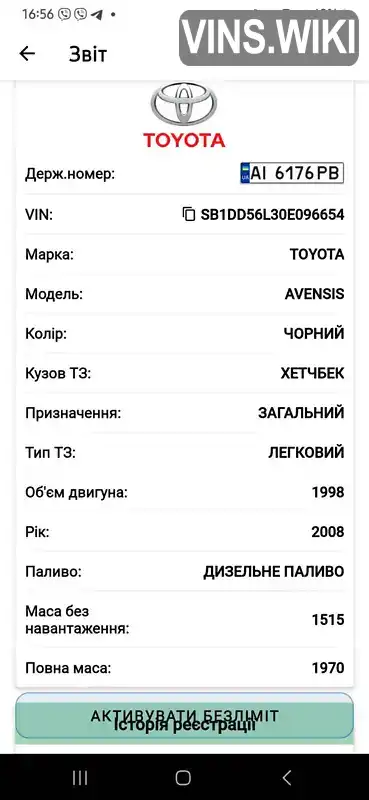 Фото автомобіля