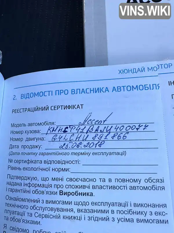 Фото автомобіля