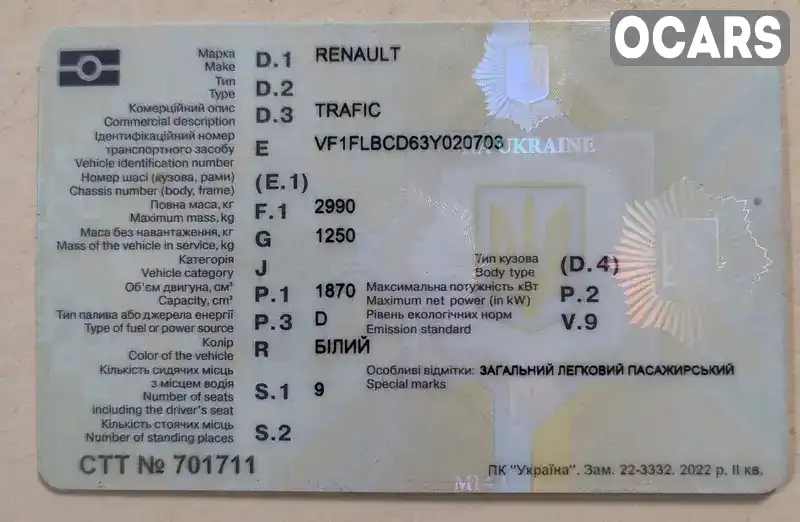 Фото автомобіля