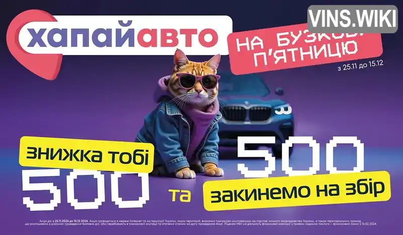Фото автомобіля