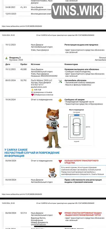 Фото автомобіля