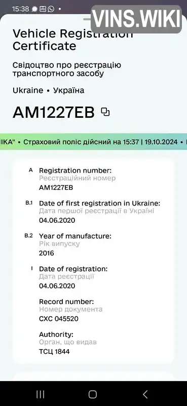Фото автомобіля