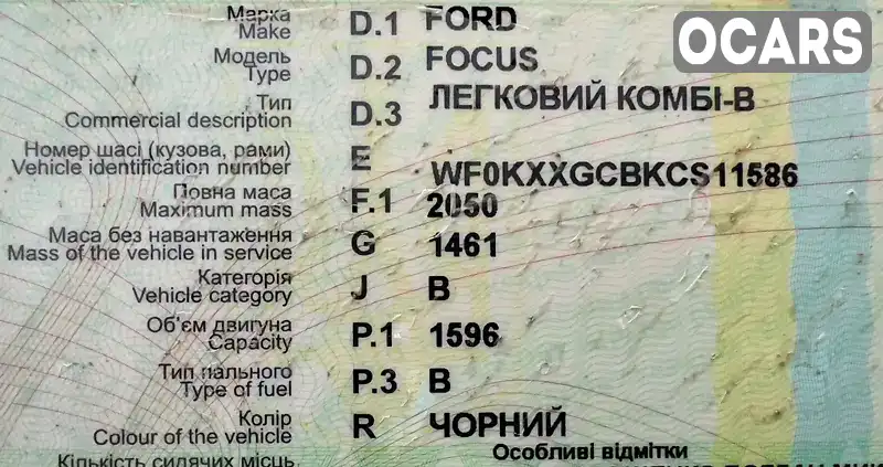 Фото автомобіля