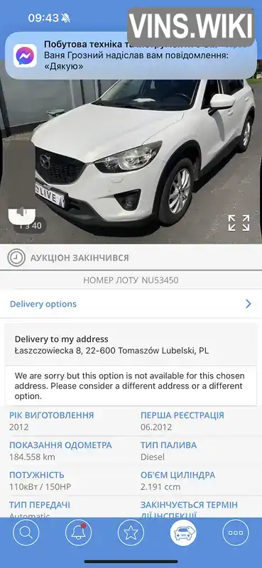 Фото автомобіля