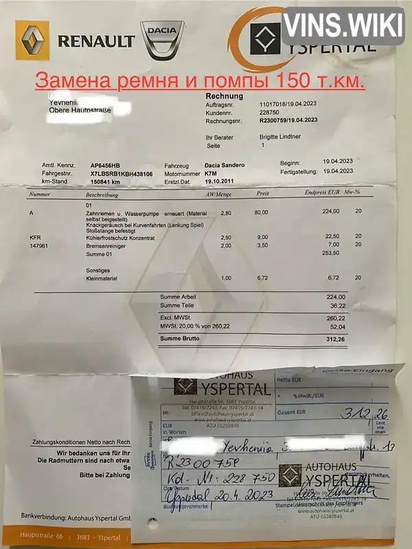 Фото автомобіля