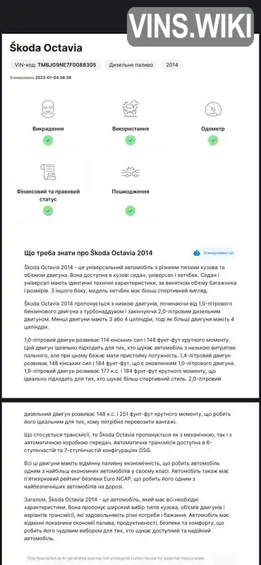 Фото автомобіля