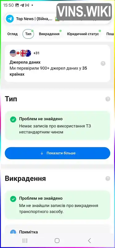 Фото автомобіля