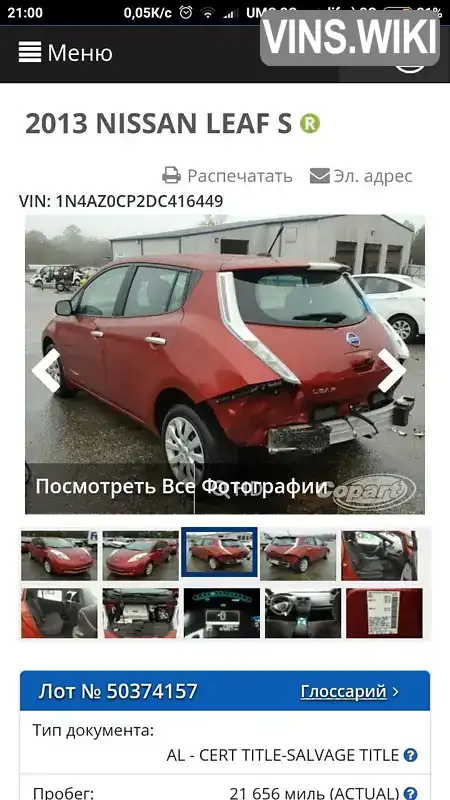 Фото автомобіля