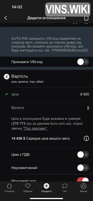 Фото автомобіля