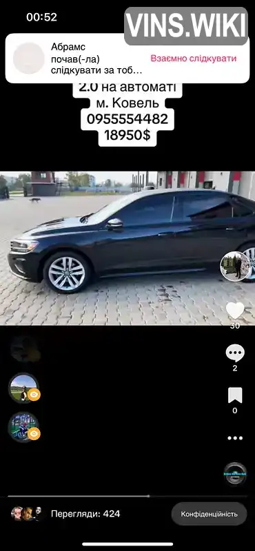 Фото автомобіля