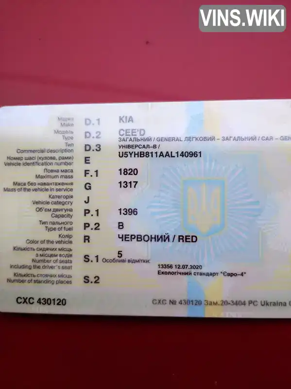 Фото автомобіля
