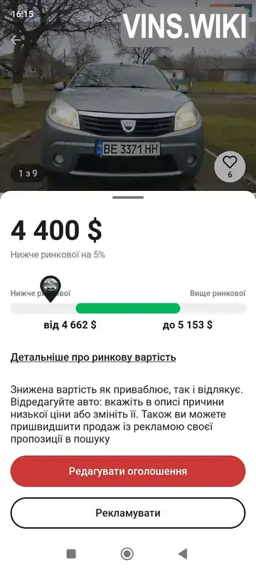 Фото автомобіля