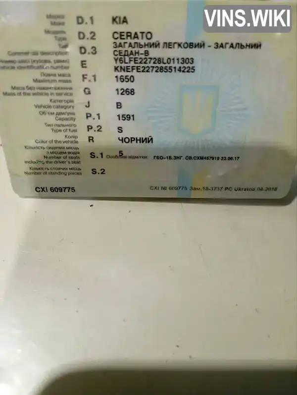 Фото автомобіля
