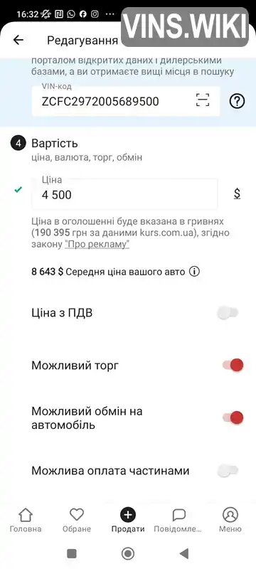 Фото автомобіля