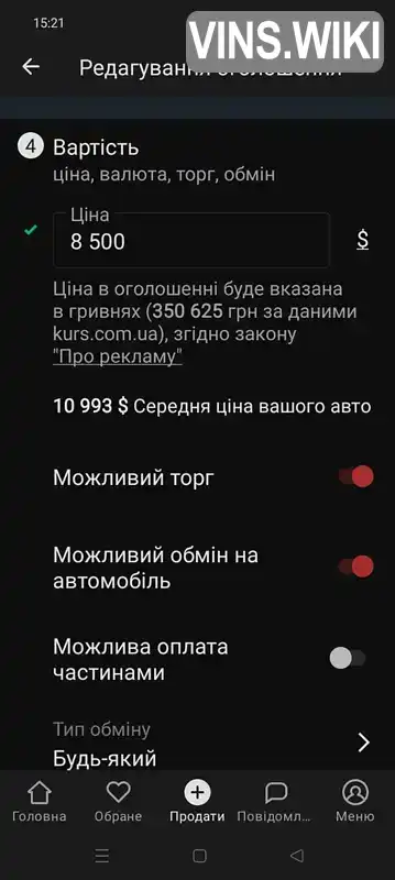 Фото автомобіля
