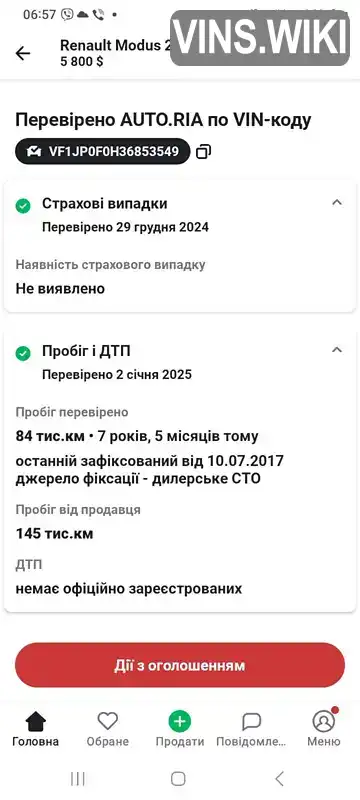 Фото автомобіля