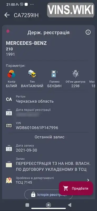 Фото автомобіля