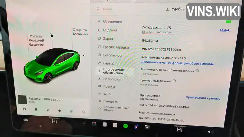 Фото автомобіля