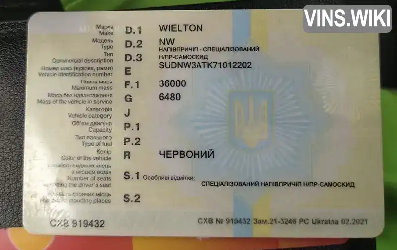 Фото автомобіля