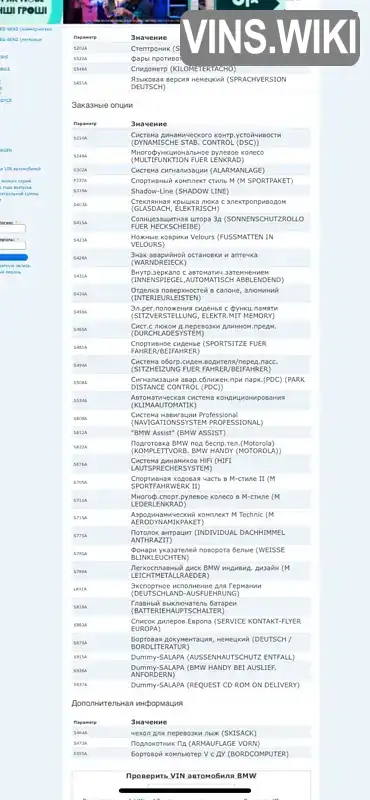 Фото автомобіля