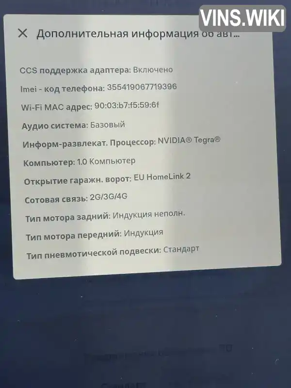Фото автомобіля