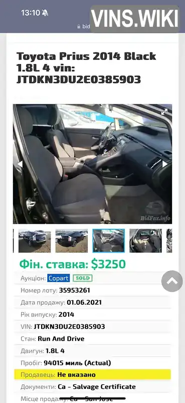 Фото автомобіля