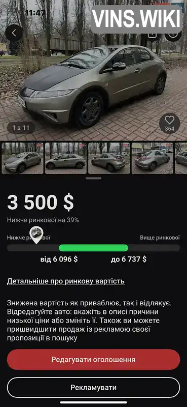 Фото автомобіля