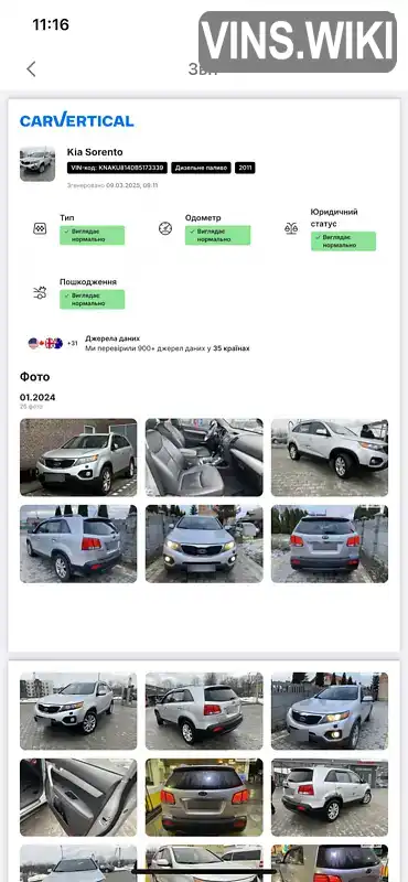 Фото автомобіля