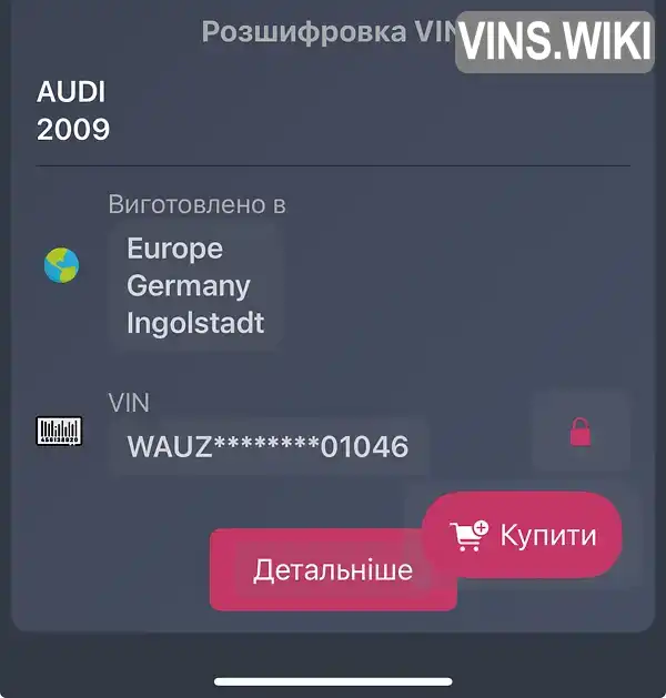 Фото автомобіля