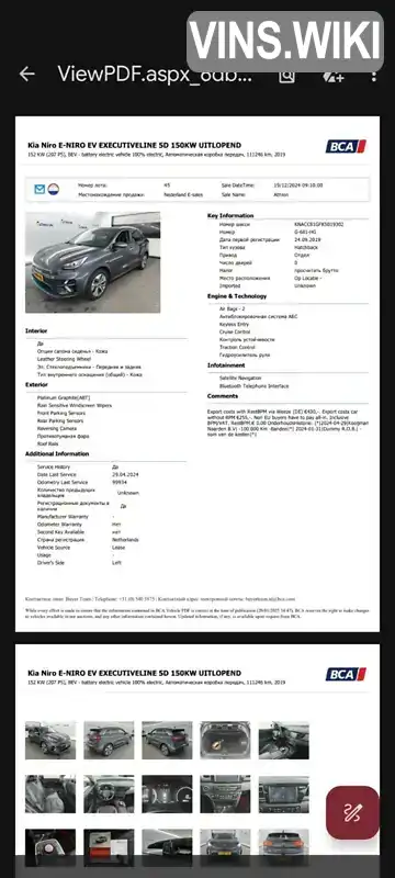 Фото автомобіля