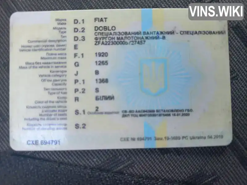 Фото автомобіля