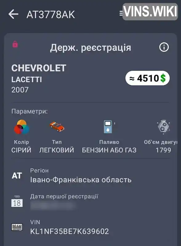 Фото автомобіля