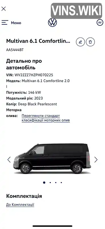Фото автомобіля