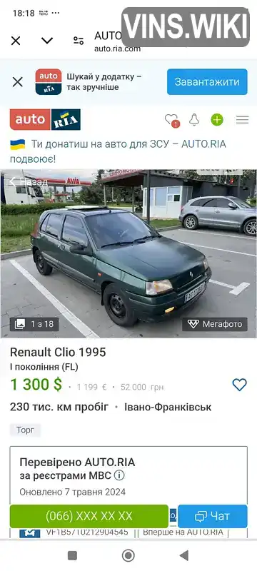 Фото автомобіля