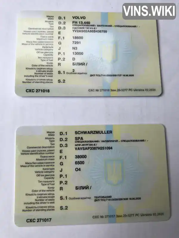 Фото автомобіля