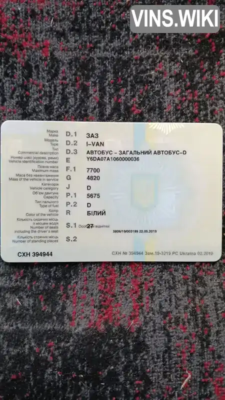 Фото автомобіля