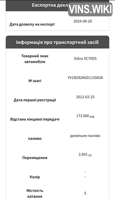 Фото автомобіля
